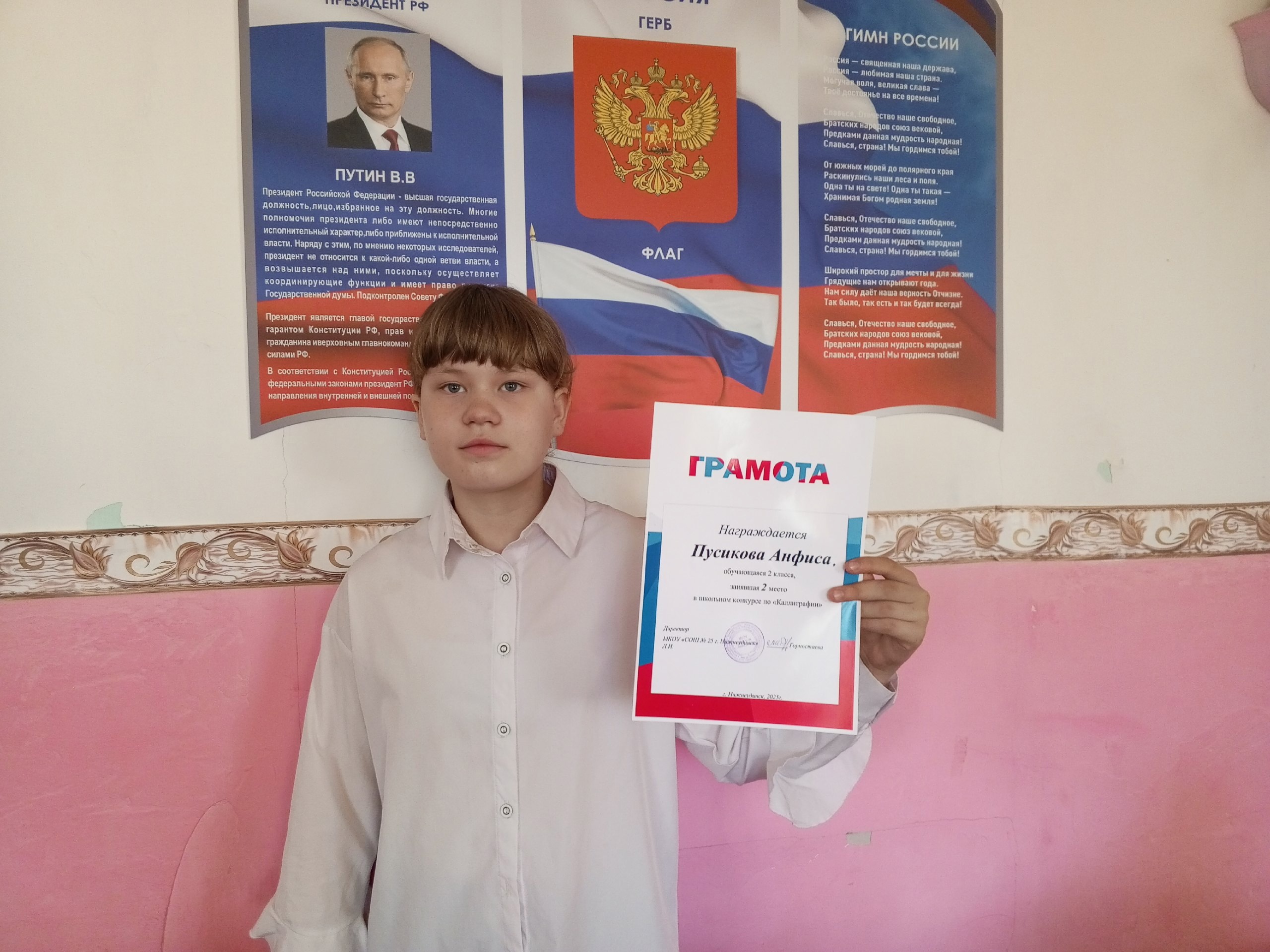 В начальной школе был проведён конкурс по каллиграфии. Были отобраны работы, соответствующие критериям и награждены грамотами..